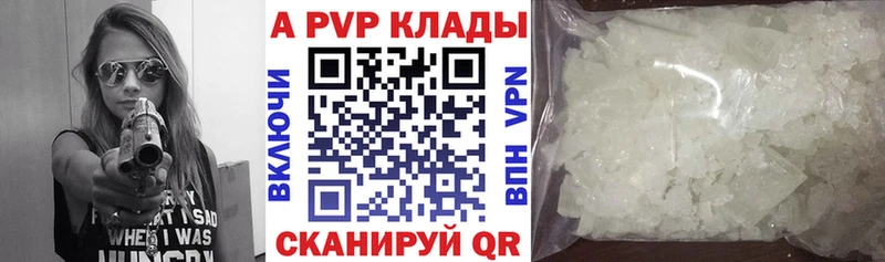 Альфа ПВП VHQ  Саки 