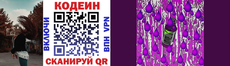 кракен сайт  Саки  Codein Purple Drank  нарко площадка клад  купить  