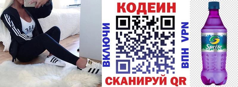 Кодеин напиток Lean (лин) Саки