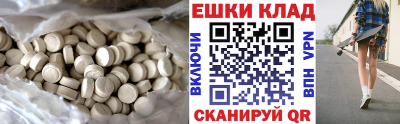 Экстази ешки  Саки 