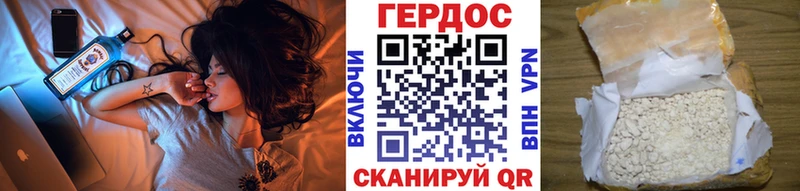 ГЕРОИН хмурый  где купить наркотик  Саки 