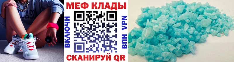 МЯУ-МЯУ мука  даркнет формула  Саки 