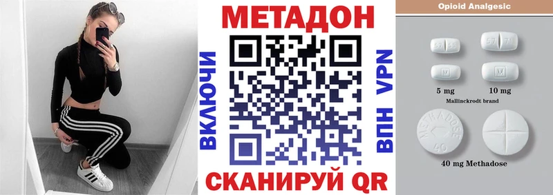 Метадон methadone  MEGA   Саки 